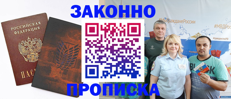 прописка иностранных граждан в Козьмодемьянске