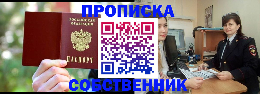 прописка иностранных граждан в Козьмодемьянске