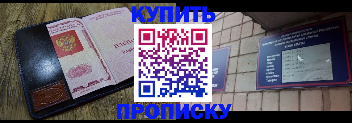 временная регистрация надежно в Козьмодемьянске